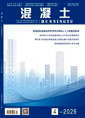 混凝土封面